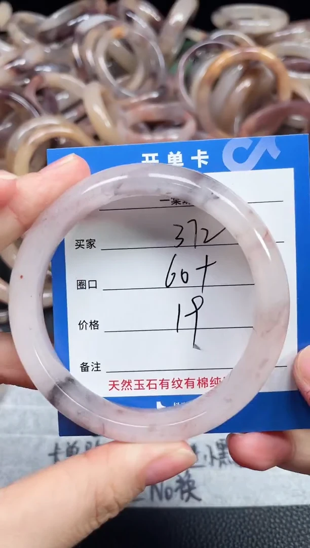 未镶嵌石英质玉手镯372