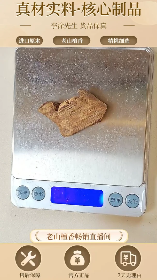 【闪购商品】沉香木吊坠纯天然沉香