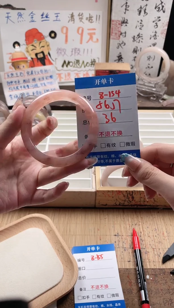 石英质玉手镯未镶嵌8-154