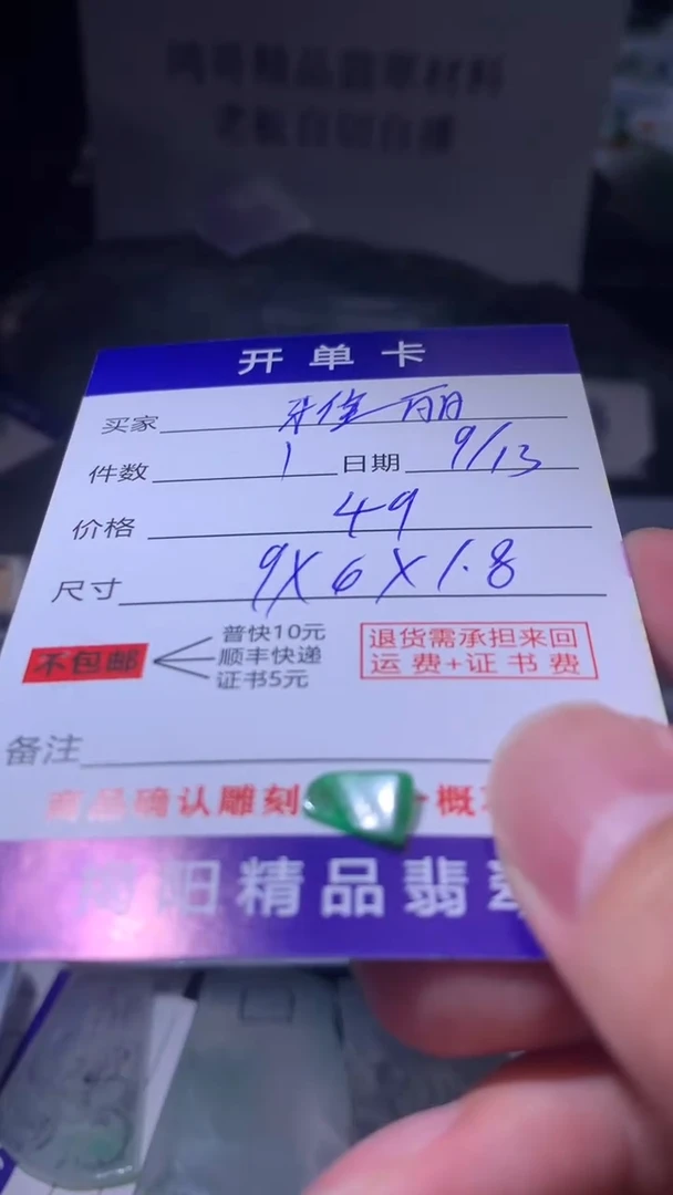 未镶嵌定制翡翠?***儿翡翠边角料