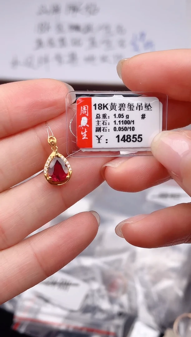 颈饰18K金镶嵌碧玺-专柜-