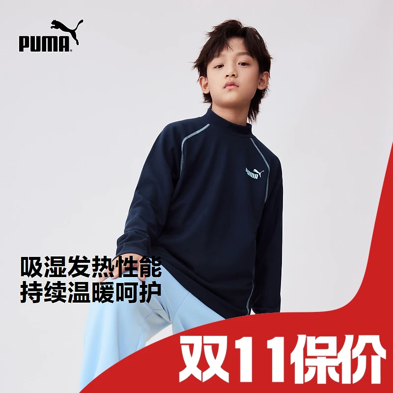 【PUMA】PUMA彪马官方正品 新款儿童长袖T恤半高领弹力舒适保暖