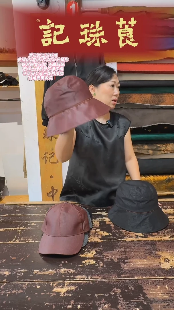 蚕丝红云纱渔夫帽