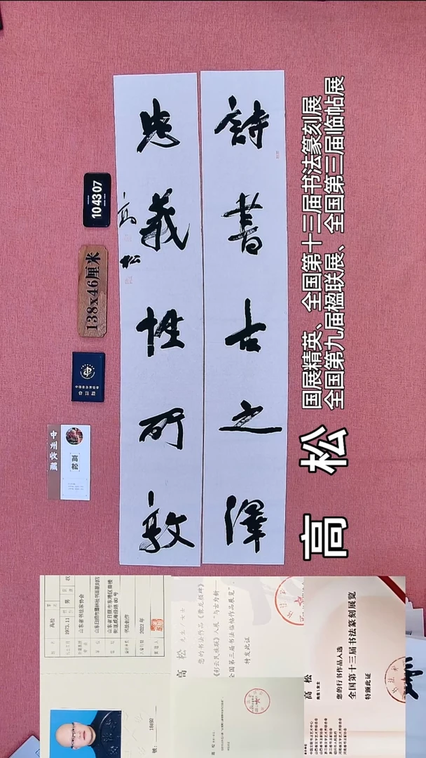 书法65          高老师书法作品