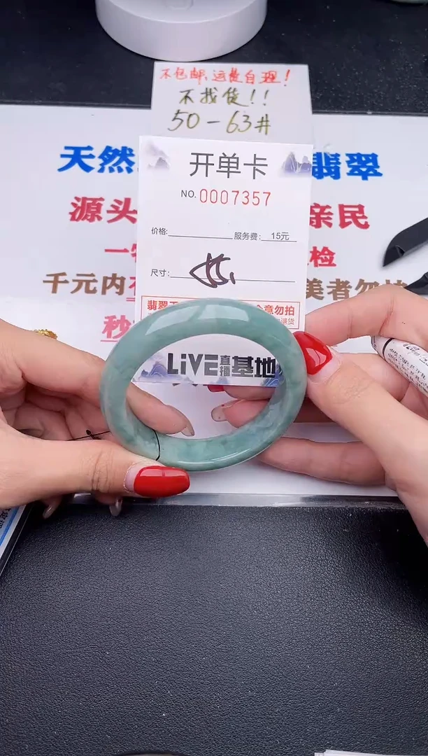 未镶嵌手镯翡翠57