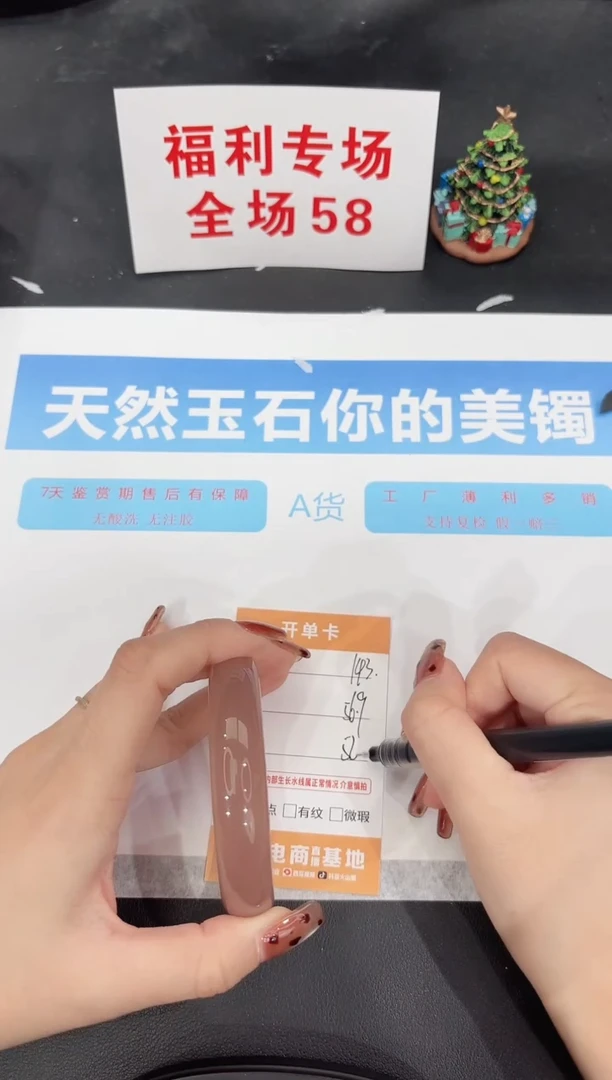 未镶嵌手镯石英质玉143-57