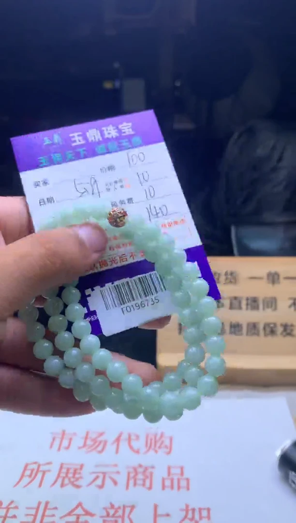 定制翡翠未镶嵌F0196735
