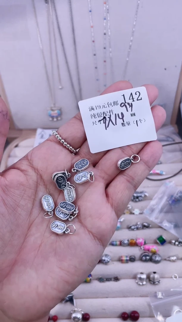 无足银纯银配件142