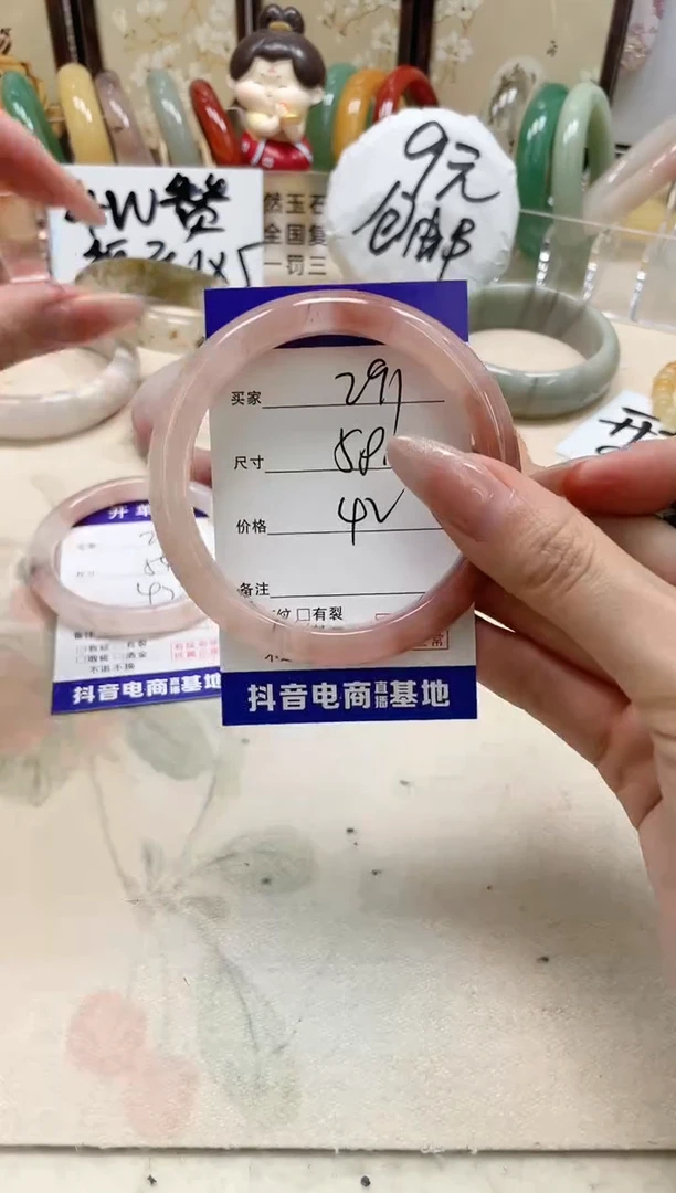 石英质玉手镯未镶嵌291/58.6