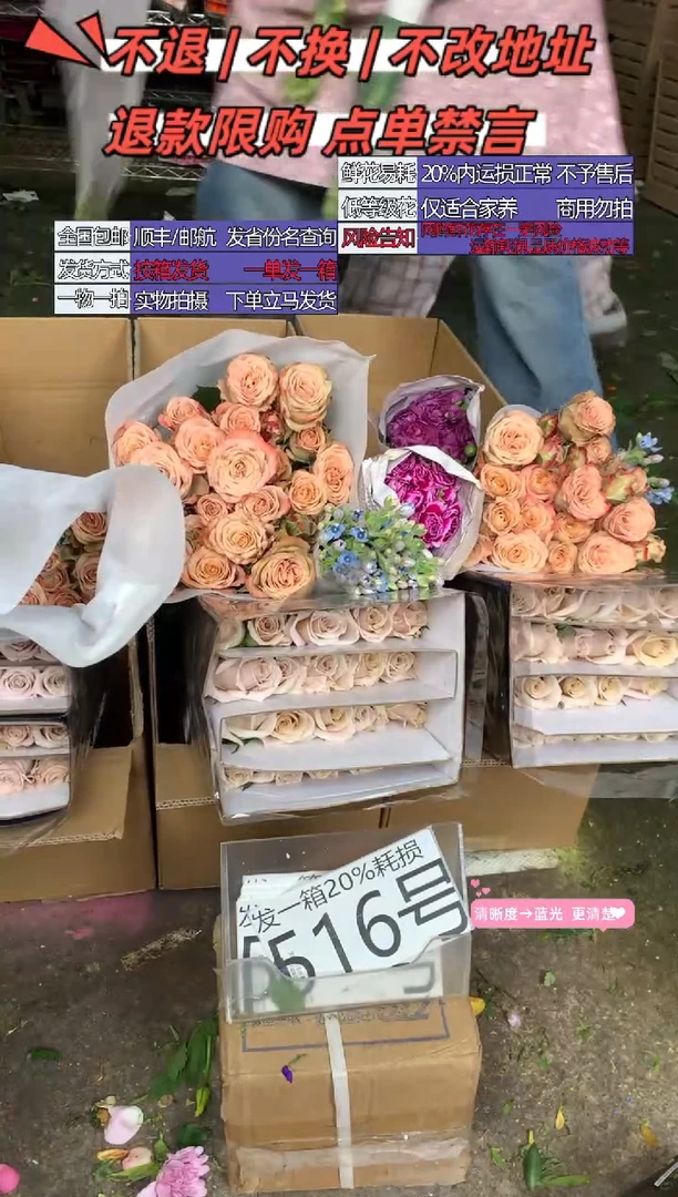 516号♥含20%耗损发一箱