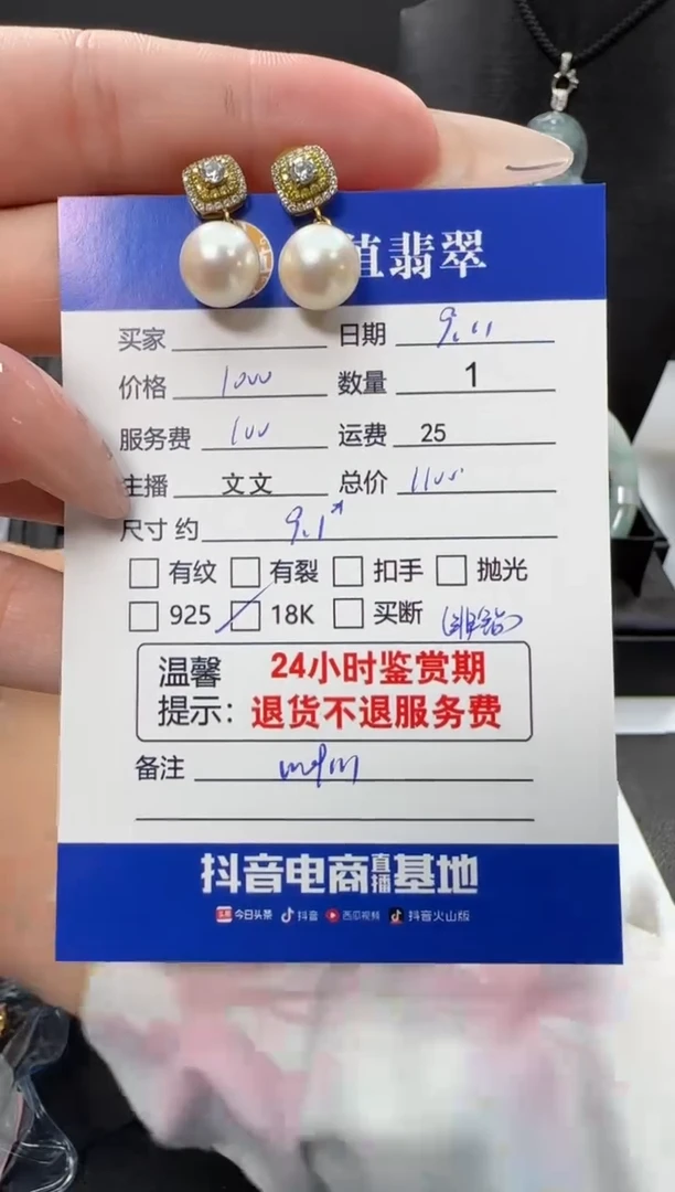 18K金镶嵌耳饰淡水珍珠珍珠耳饰