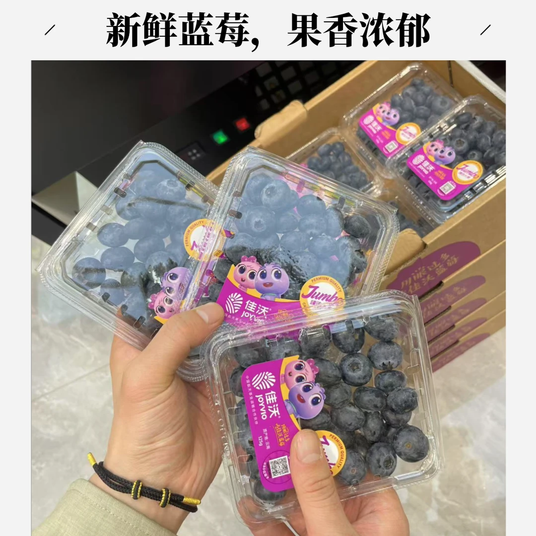 【今日福利】佳沃蓝莓（3盒）22mm  产地云南  125g/盒