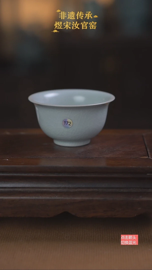 月白釉撇口杯172号微瑕