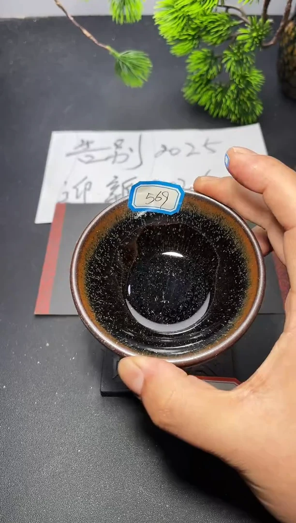 茶盏569（微瑕）叶紫建盏