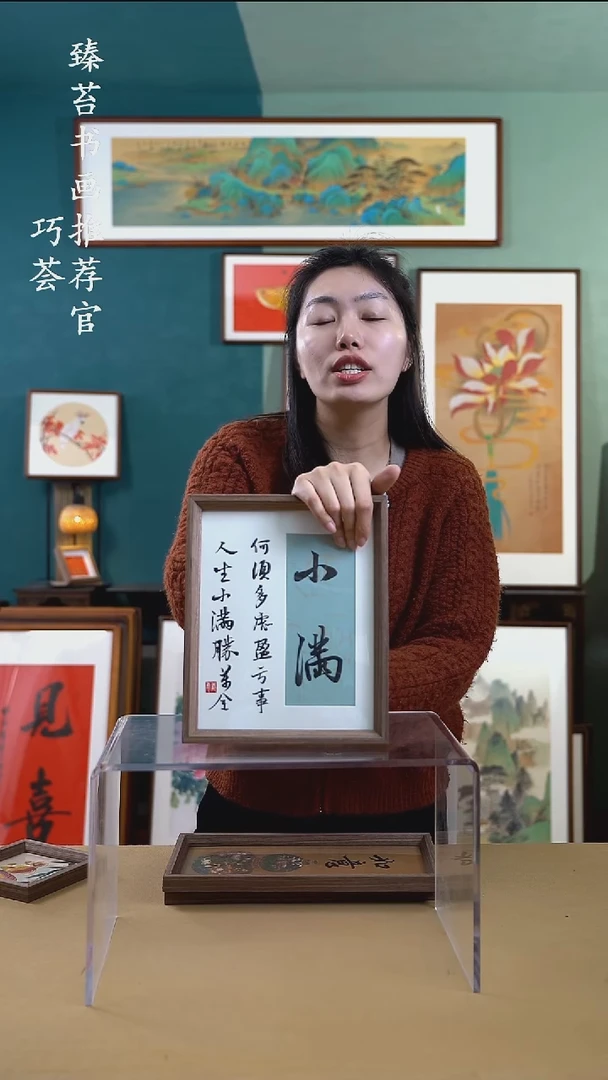 【闪购商品】书法sc025 手写手绘摆台