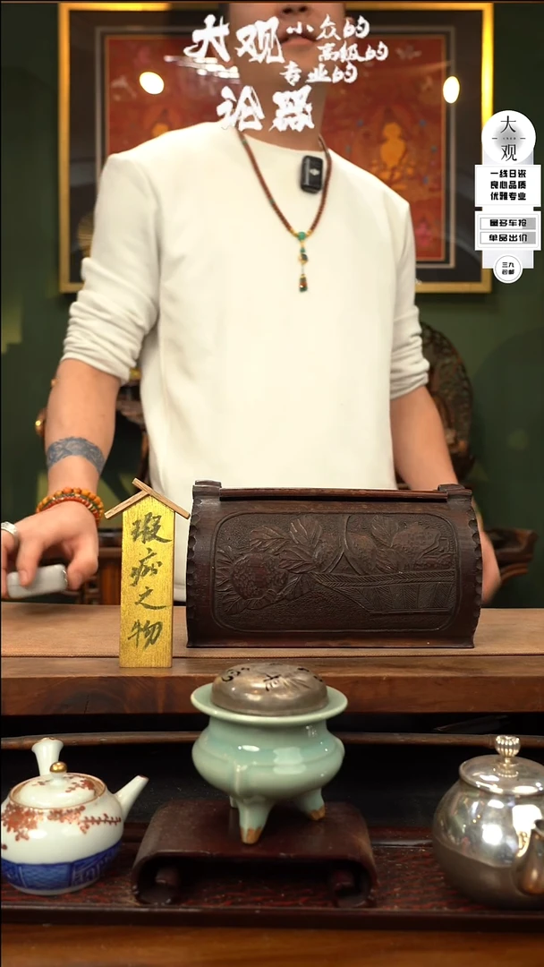 【闪购商品】瓷片大观论器盒盒