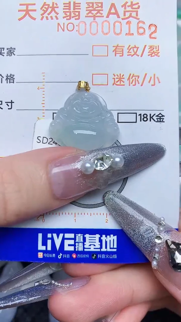 【闪购商品】翡翠颈饰18K金镶嵌453453453