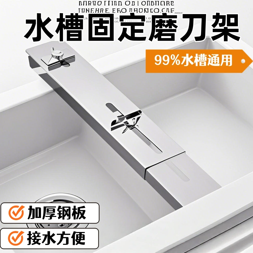 新款磨刀架水槽专用加厚家用磨刀石调节支架固定水池磨刀架神器