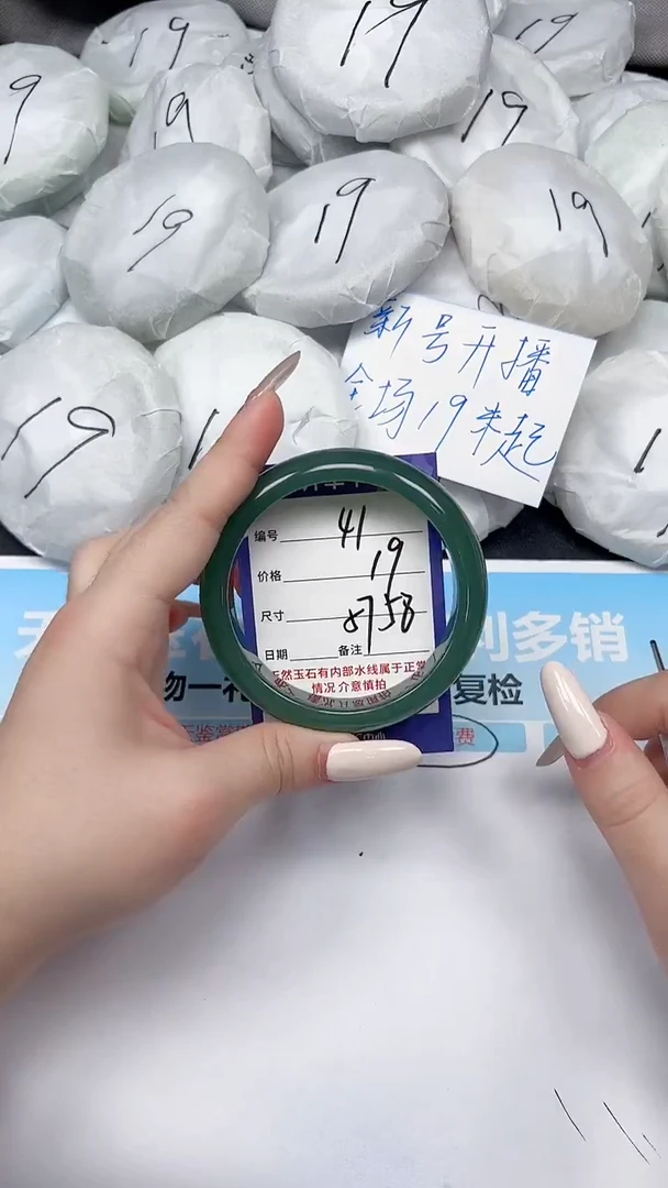 未镶嵌手镯石英质玉41/5758