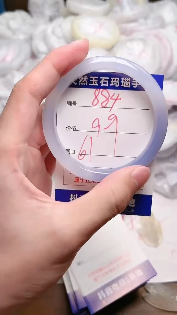 玛瑙/玉髓手镯未镶嵌884