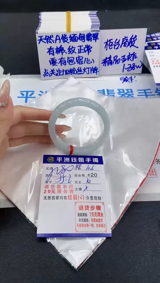 未镶嵌手镯翡翠太**人1