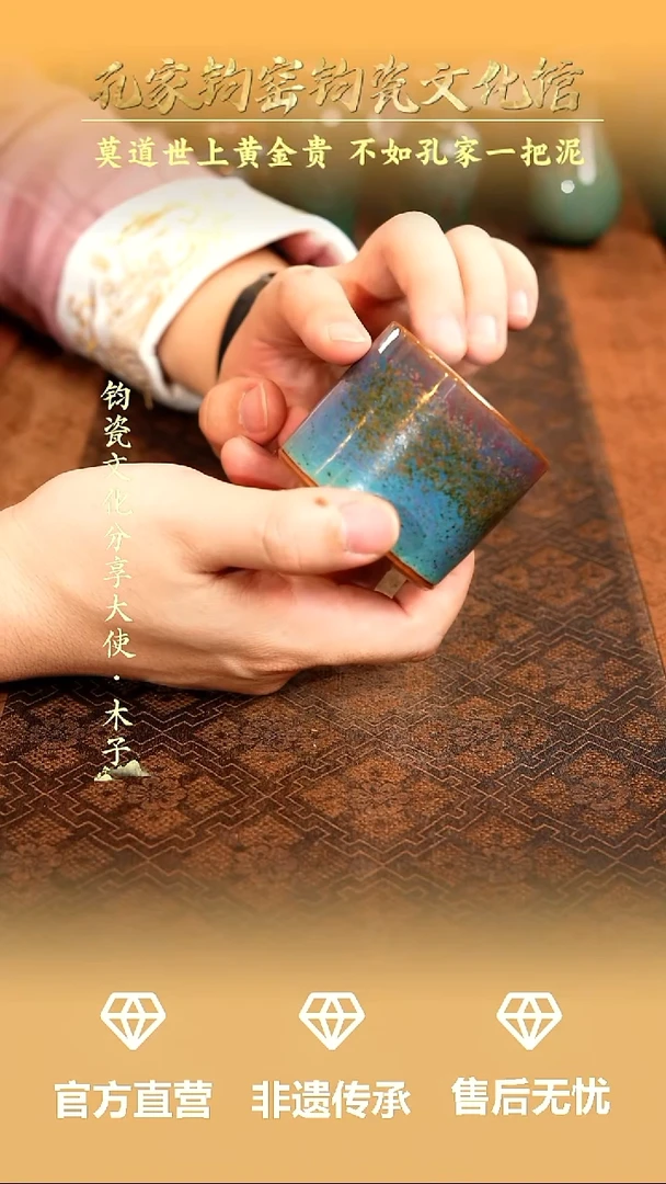 孔家钧窑当代作品-扳指杯