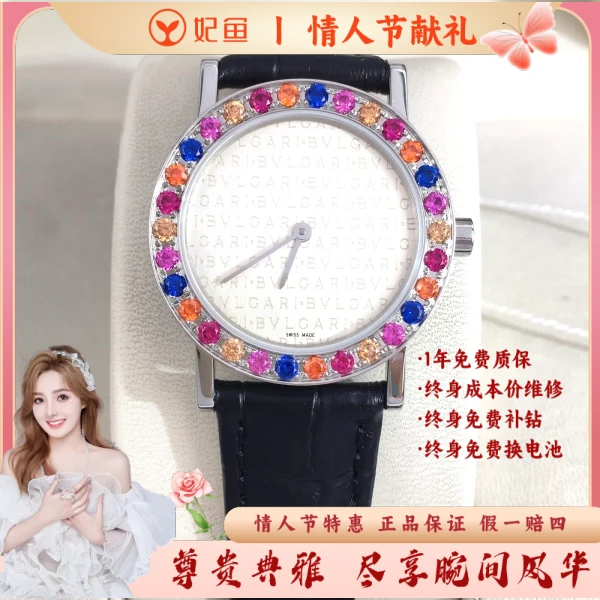宝格丽/石英表/95新/表径30/S392250127003/250214SS0016