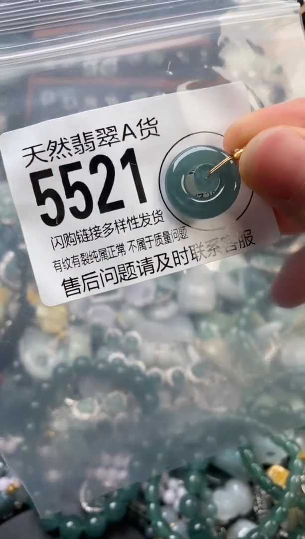 颈饰未镶嵌翡翠翡翠5521