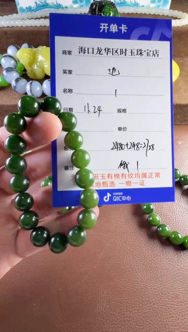 未镶嵌和田玉挂件地****）手串