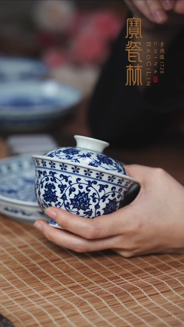 青花缠枝莲盖碗（狮球心）