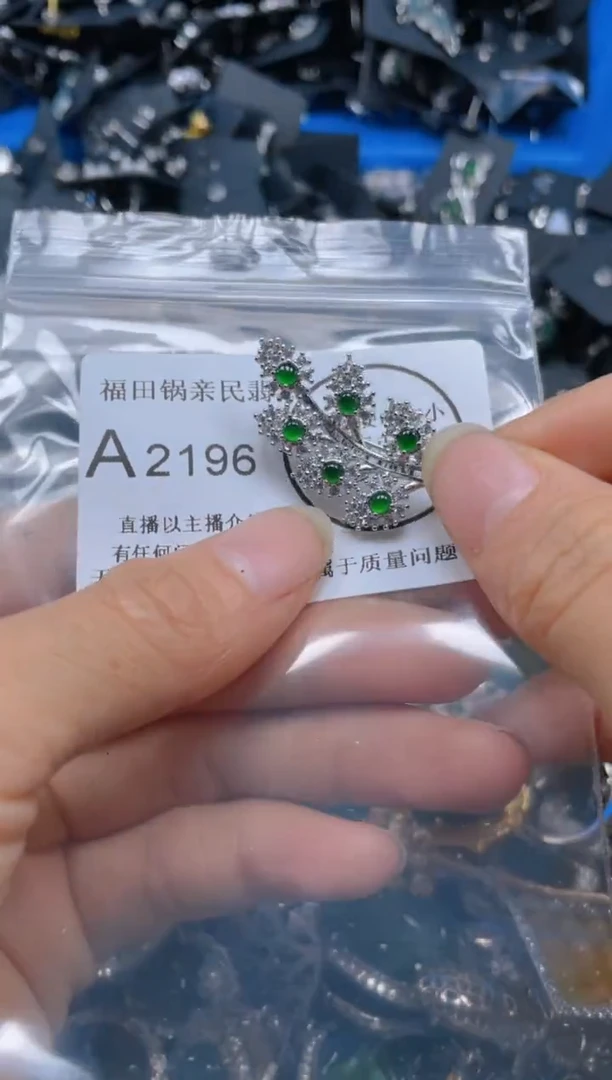 【闪购商品】翡翠吊坠(不含链)未镶嵌2196
