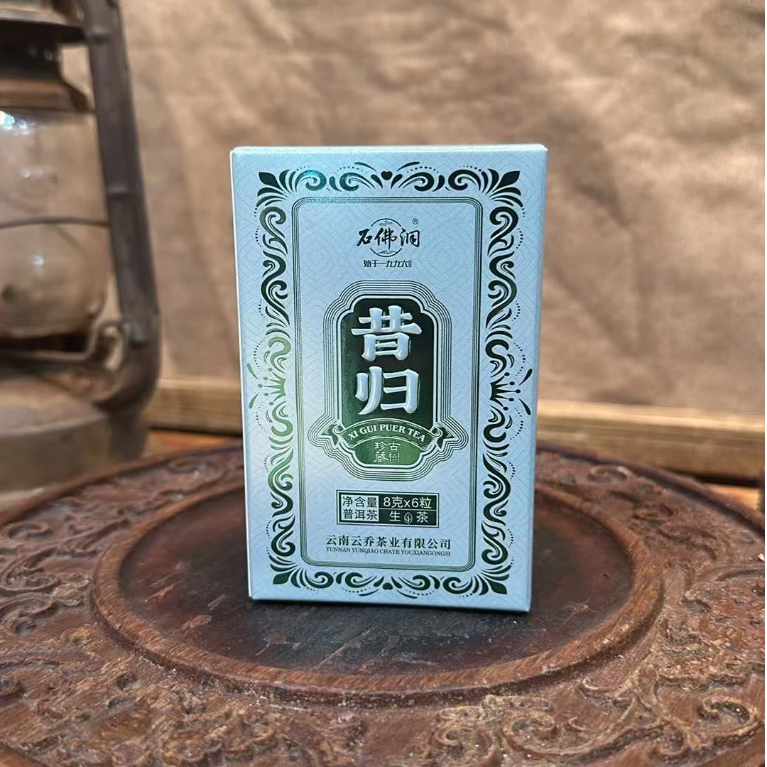 2026年昔归龙珠48g/盒 生茶
