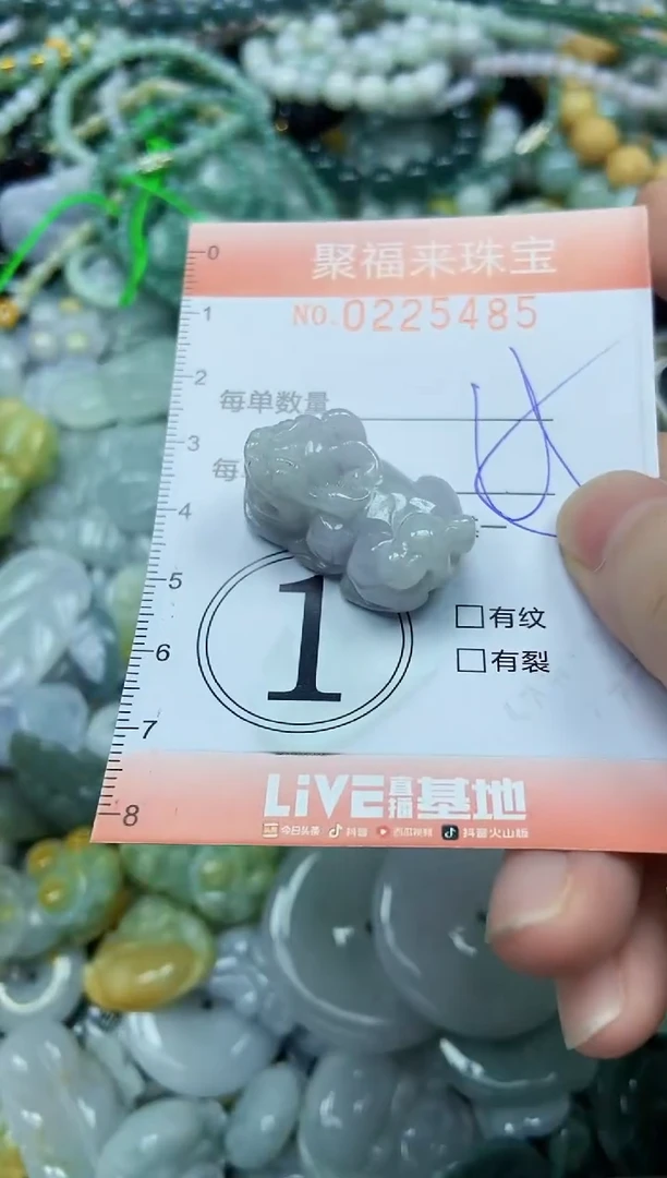 未镶嵌挂件翡翠闪购0225485