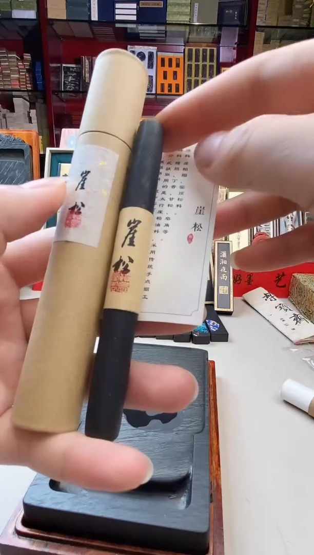 遗风堂崖柏松烟元果墨块1锭