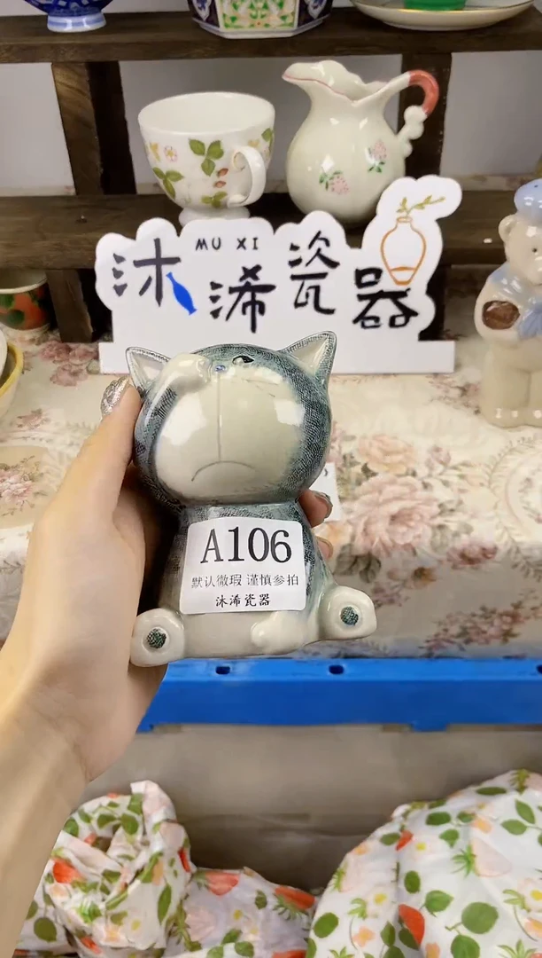 瓷片昕*A      106