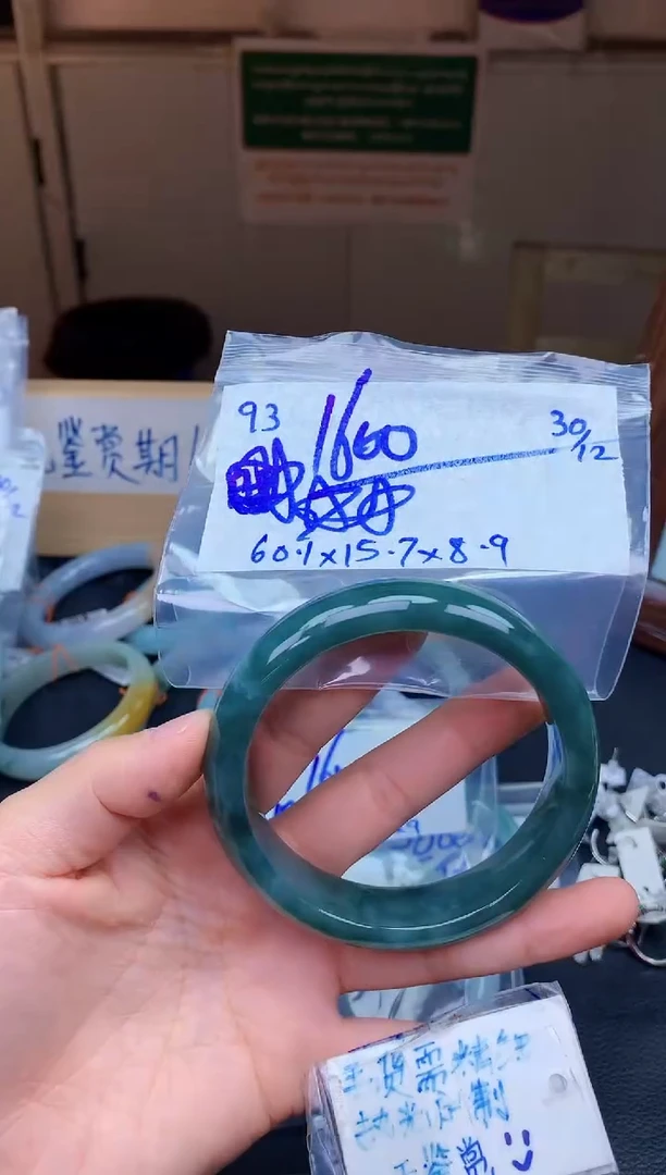 未镶嵌定制翡翠93毛货需精细抛光手镯拍一发一