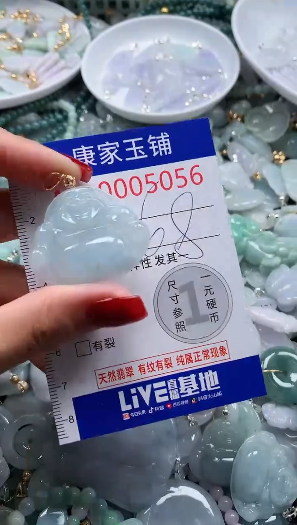 翡翠未镶嵌吊坠(不含链)多样性发其一5056