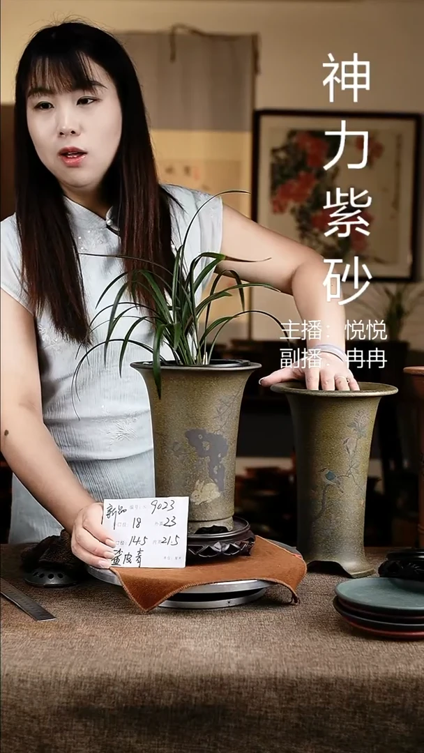 紫砂花盆花卉工艺9023+s预售后天出