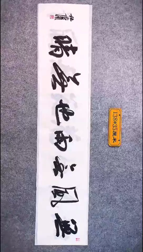 书法079中书协 杜潇书法放漏