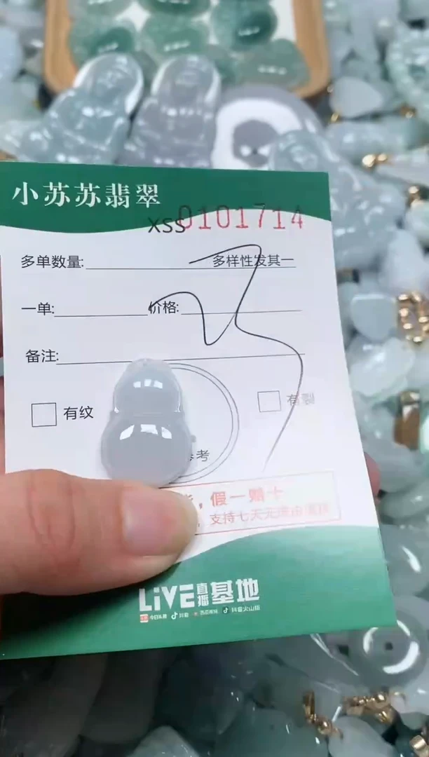 【闪购商品】翡翠颈饰未镶嵌闪购商品0101714