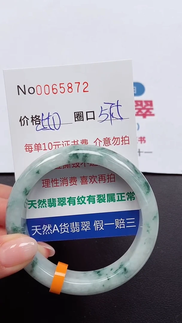 【闪购商品】翡翠手镯未镶嵌 0065872