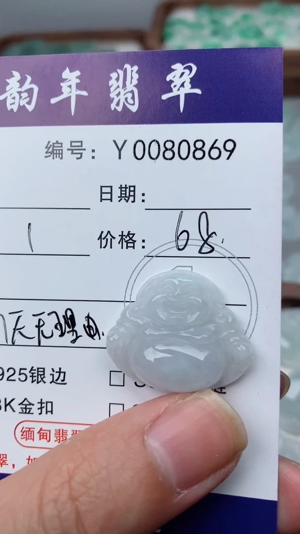 翡翠未镶嵌颈饰佛公