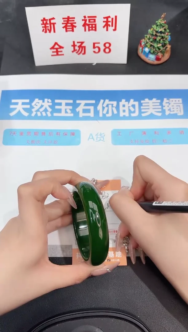 未镶嵌手镯石英质玉132-58.4