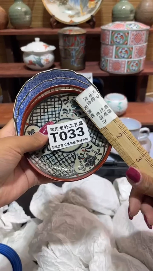 瓷片小***?             T033
