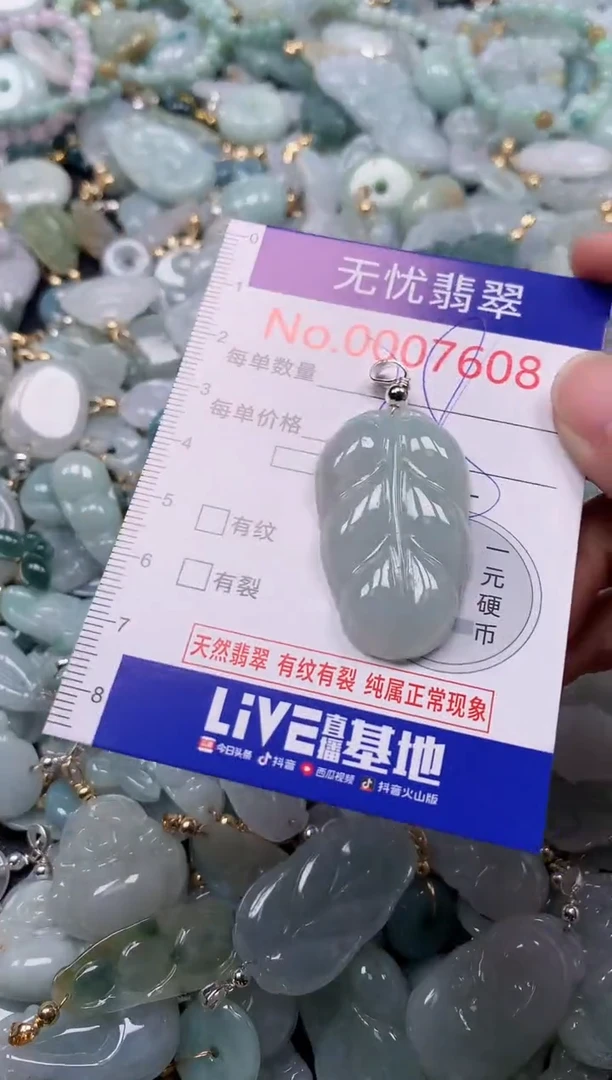 吊坠(不含链)未镶嵌翡翠7608