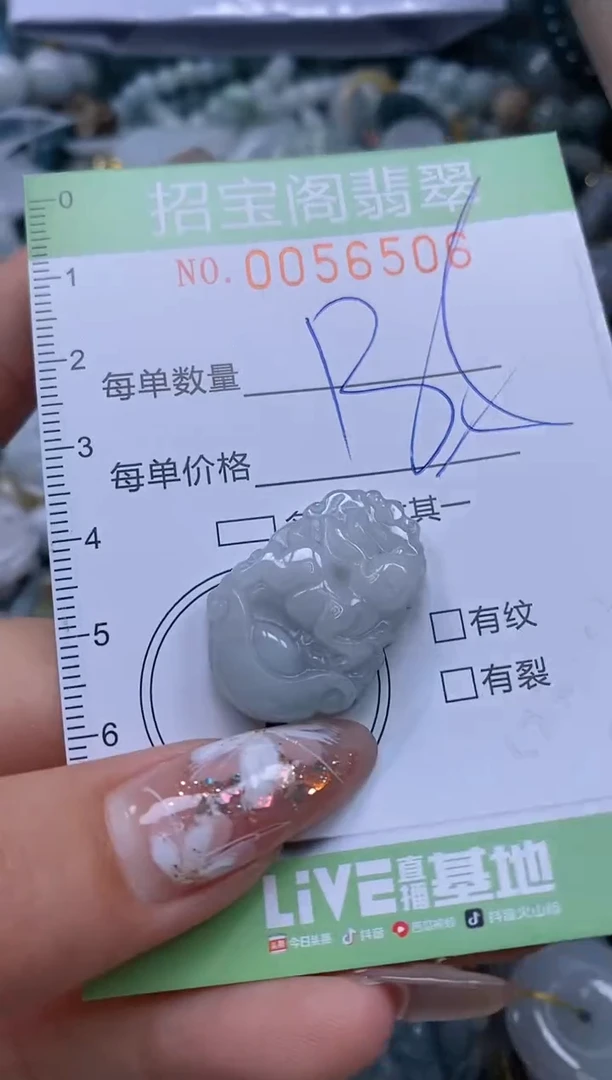 【闪购商品】翡翠颈饰未镶嵌闪购商品0056506