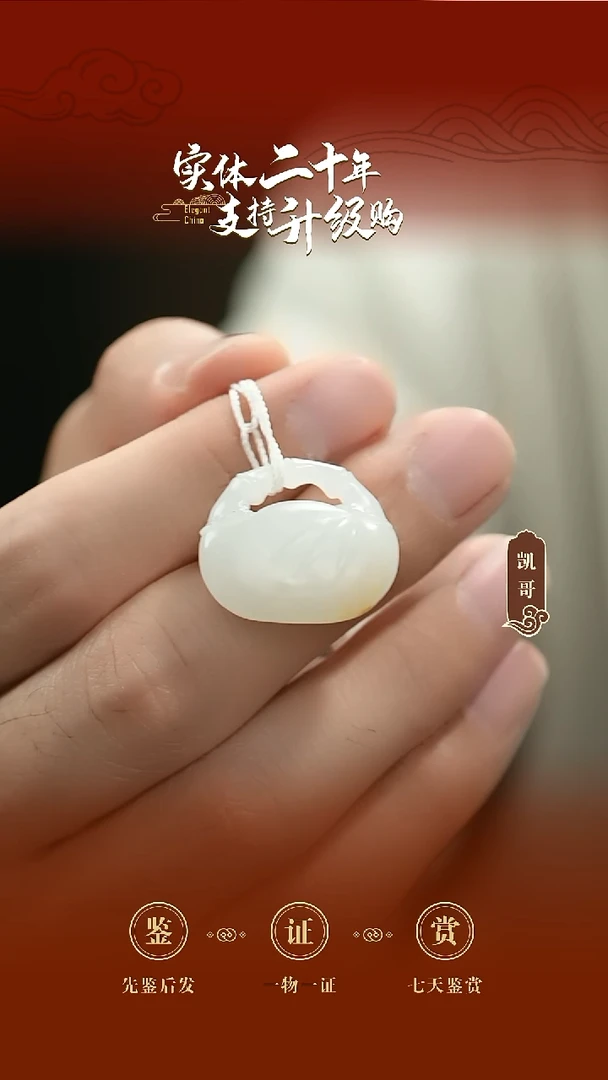 吊坠(赠链)未镶嵌和田玉白玉挂件6.32g
