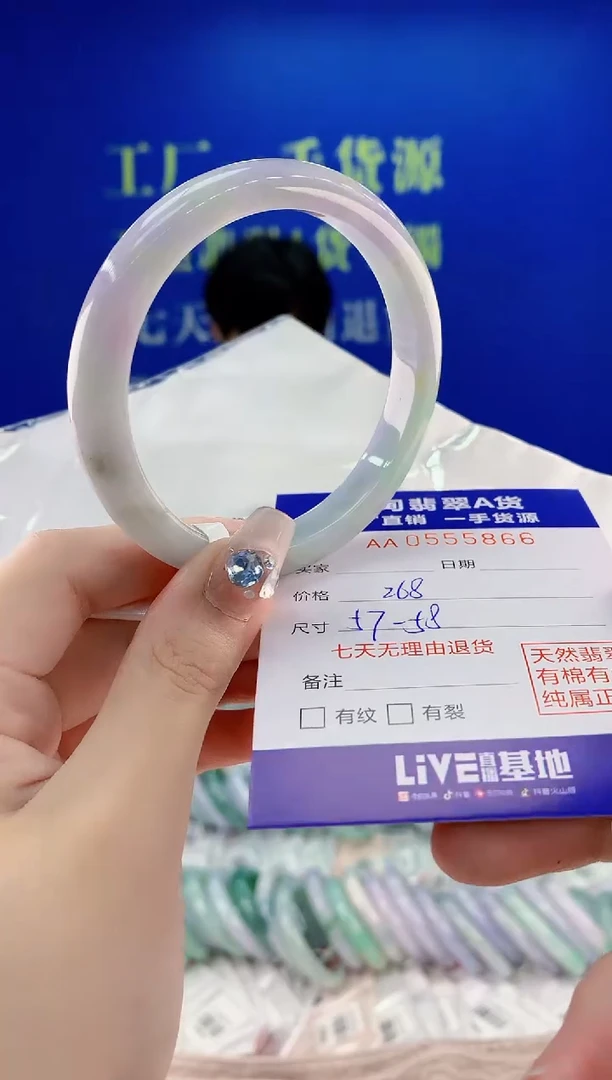 翡翠手镯未镶嵌66天然翡翠A货