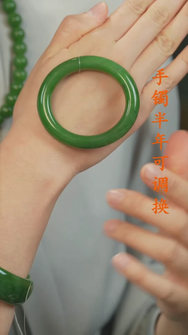 未镶嵌手镯和田玉（碧玉）贵妃