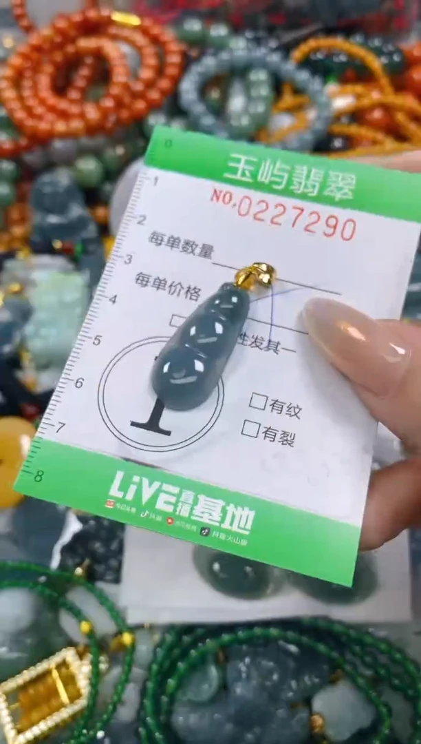 颈饰未镶嵌翡翠闪购0227290